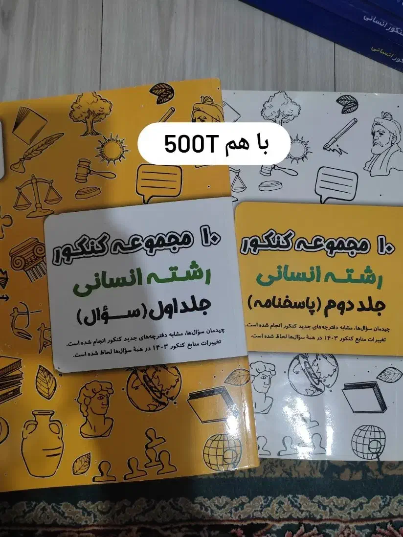 کتاب تست آبی سه سطحی کنکور و هوش سیاه فرهنگیان|کتاب و مجله آموزشی|اشنویه, |دیوار