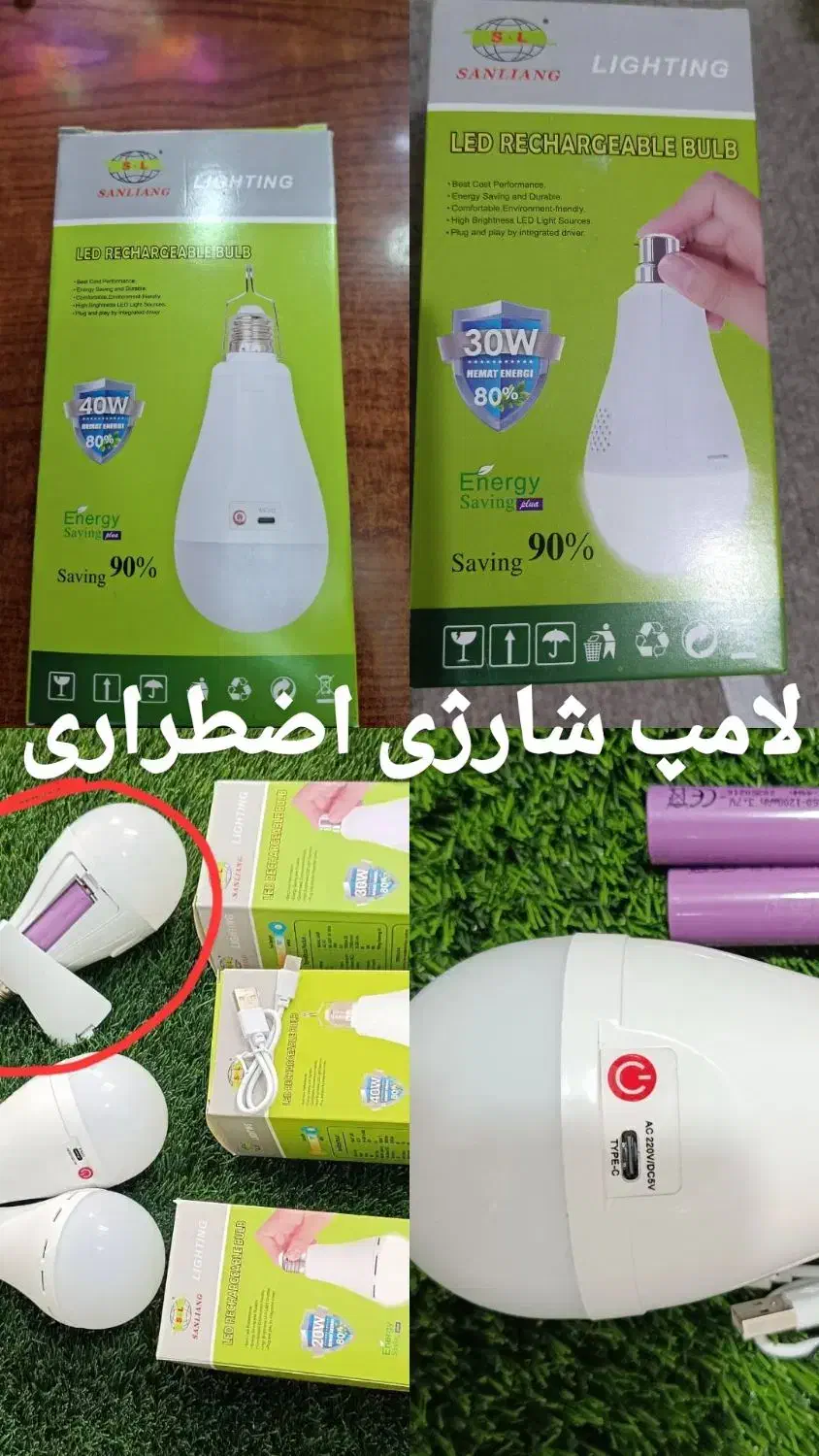 لامپ شارژی اضطراری باطری دار|لامپ و چراغ|لامرد, |دیوار