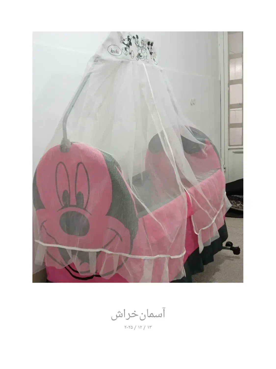 گهواره نوزاد|اسباب و اثاث بچه|امیدیه, |دیوار