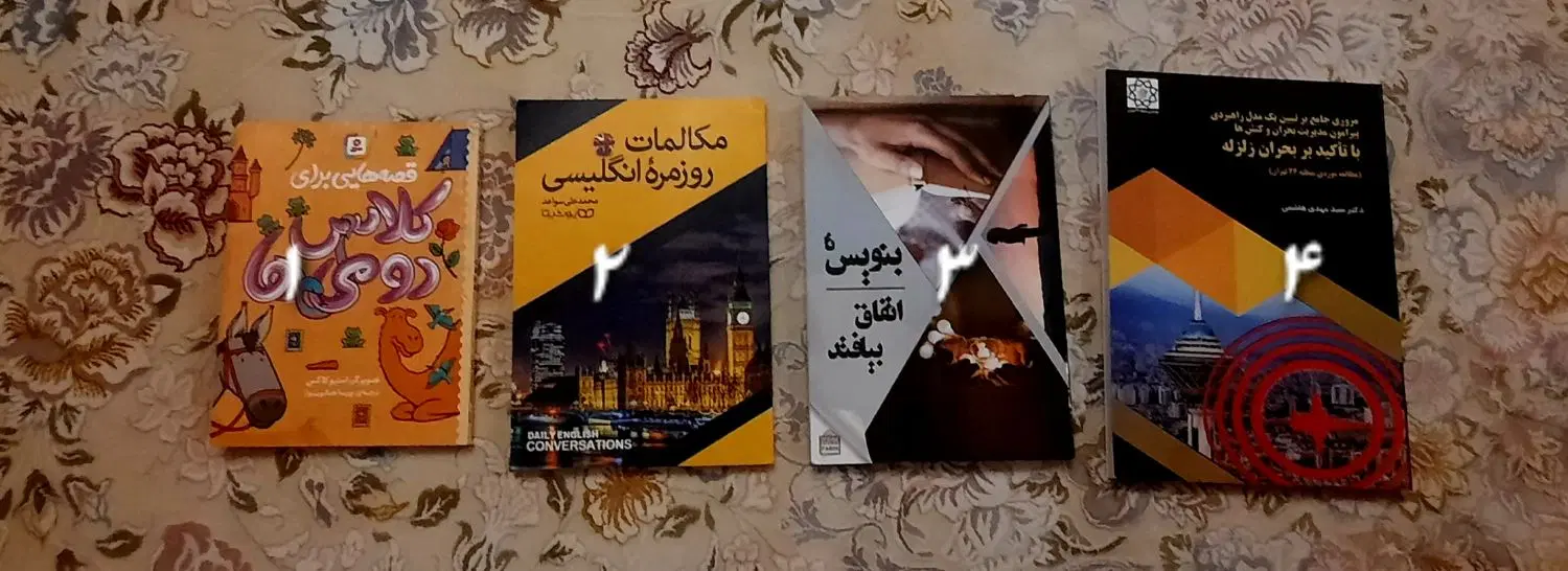 کتاب|کتاب و مجله آموزشی|شهر ری, کارخانه سیمان|دیوار