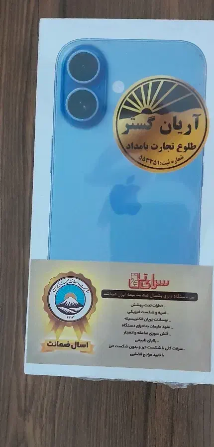 آیفون ۱۷ نرمال ۲۵۶ آکبند با بیمه آبی|موبایل|فردیس, شهرک راه آهن|دیوار
