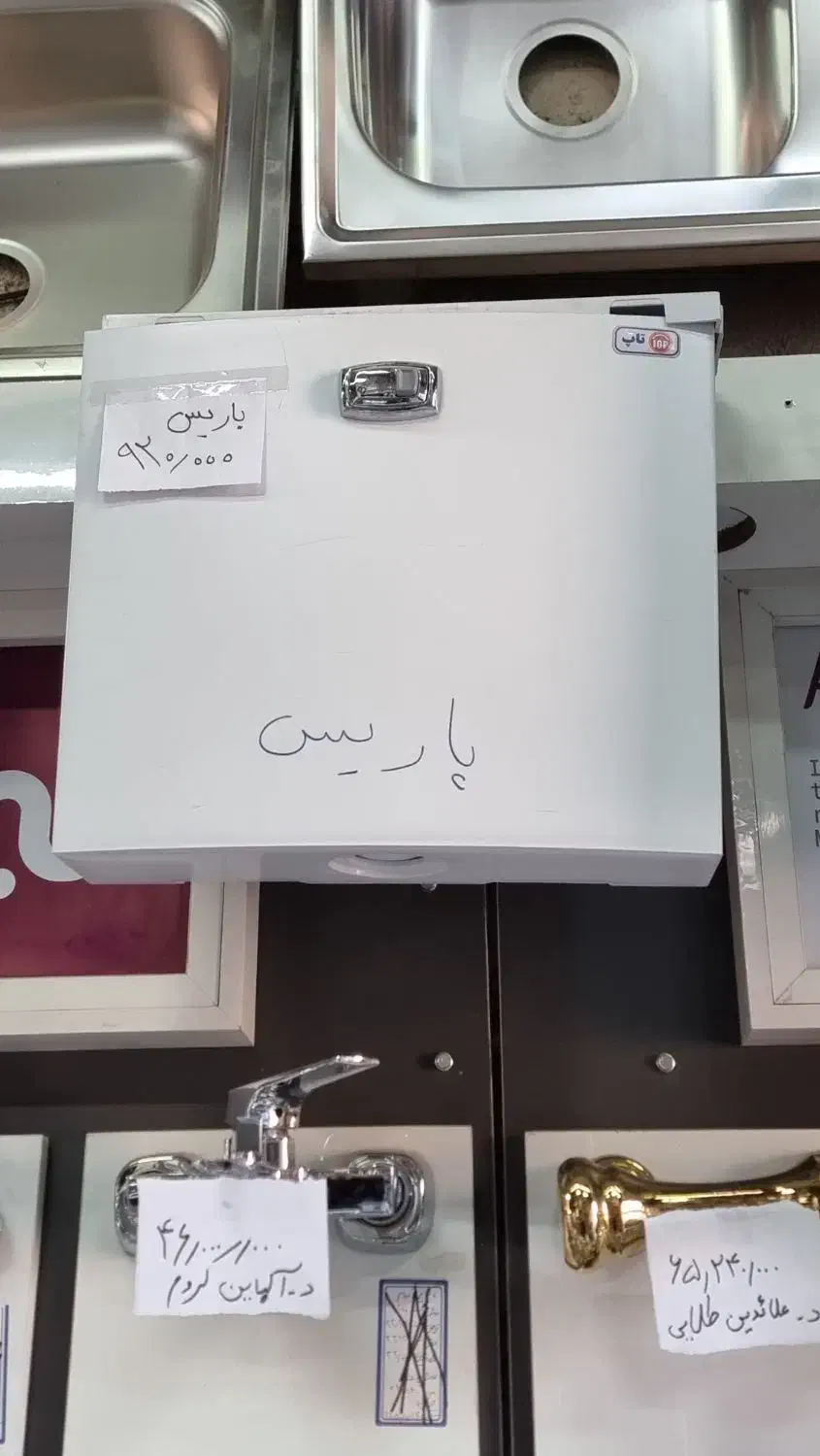 فروش فلاش تانک|لوازم سرویس بهداشتی|شیراز, سایت اداری|دیوار