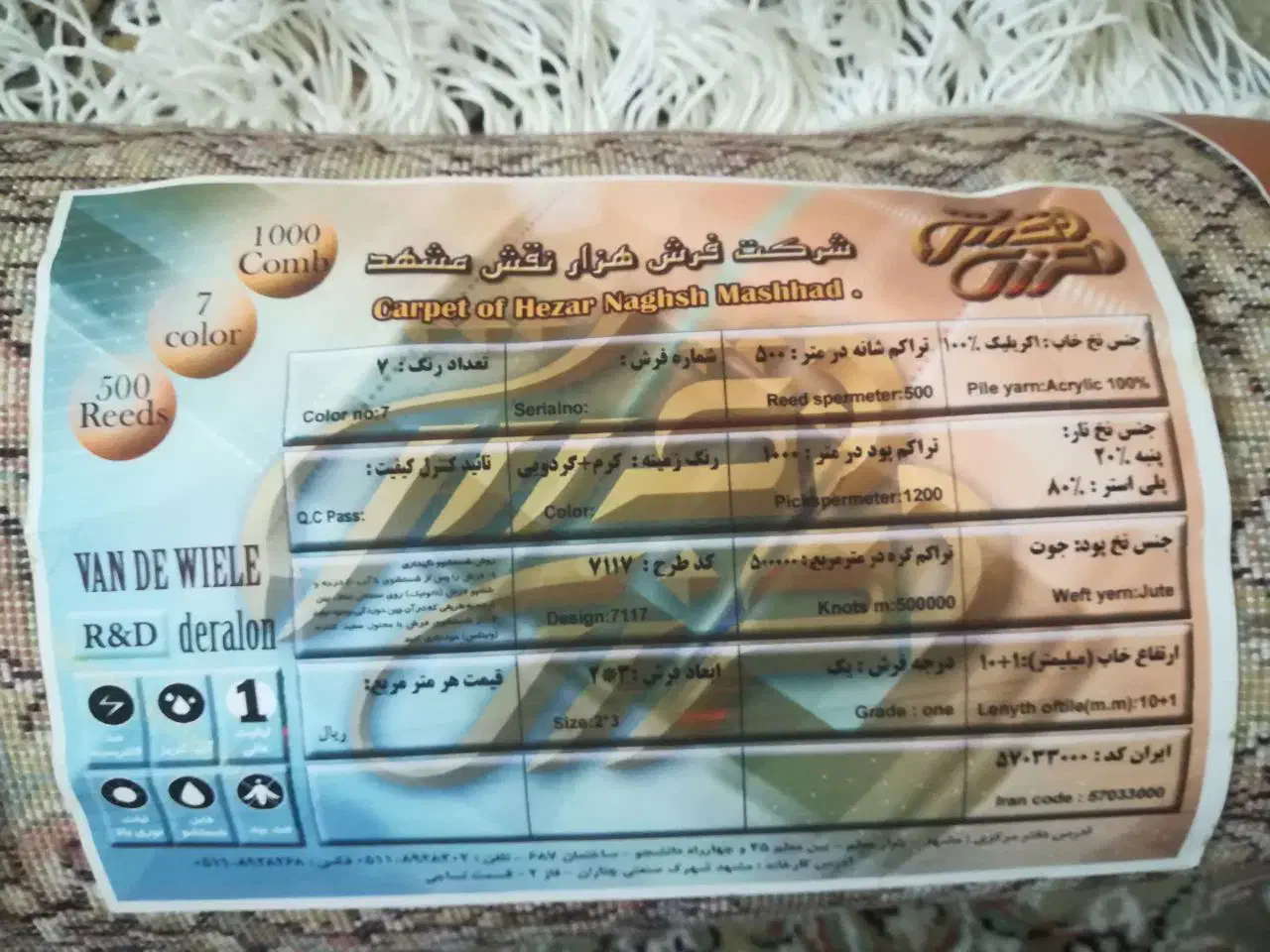 فرش ۶ متری نو|فرش|مشهد, الهیه|دیوار