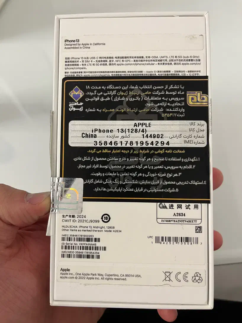 آیفون ۱۳ تک سیم کارت|موبایل|تبریز, |دیوار