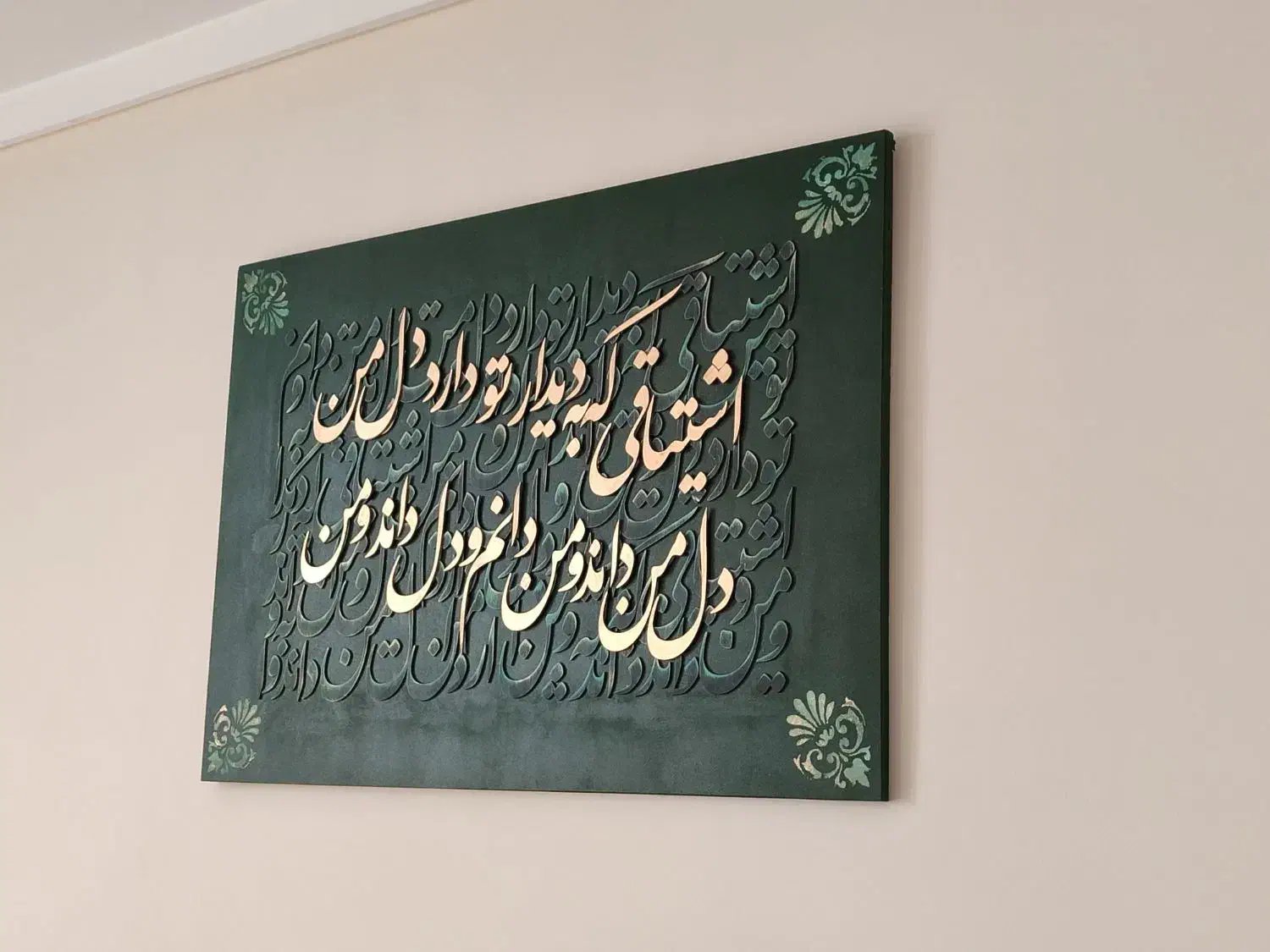 نقاشی کالیگرافی|تابلو، نقاشی، عکس|تهران, نیاوران|دیوار