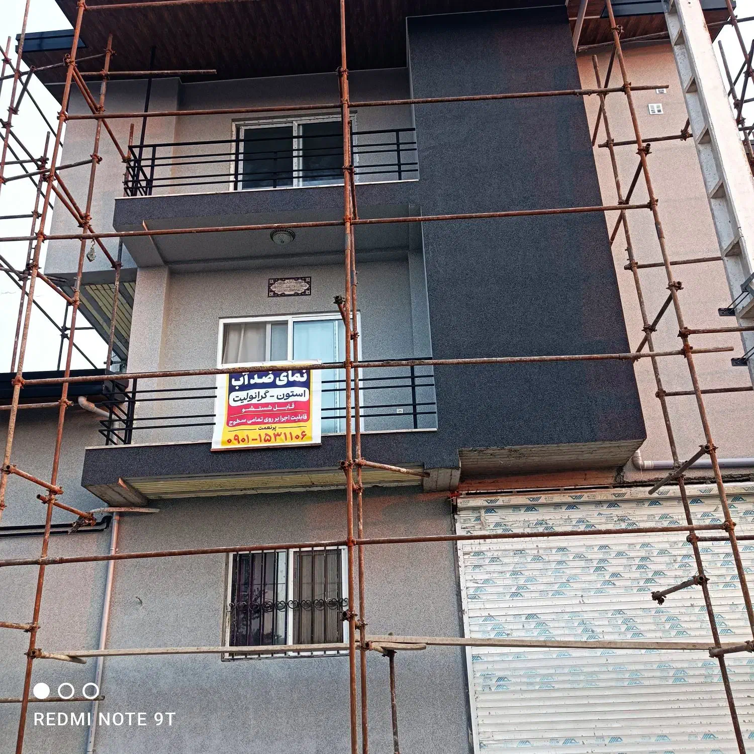 نمای ضدآب|خدمات پیشه و مهارت|چمستان, |دیوار