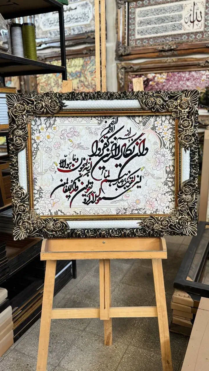 تابلو ایه ۱۲۰۰ شانه|تابلو فرش|زاهدان, |دیوار