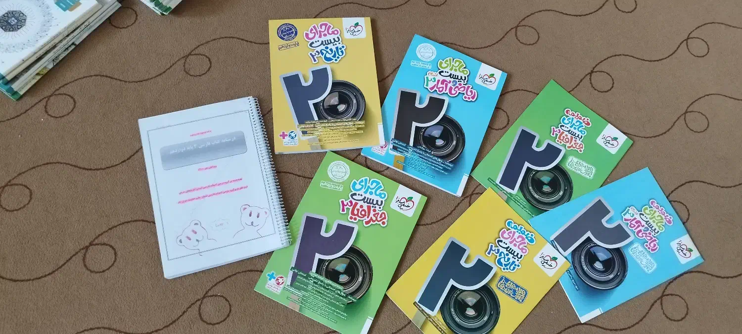 کتاب و دفتر|لوازم التحریر|سهند, |دیوار