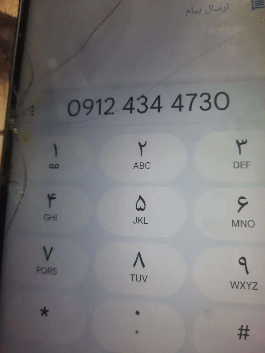 09124344730|سیمکارت|تهران, تسلیحات|دیوار