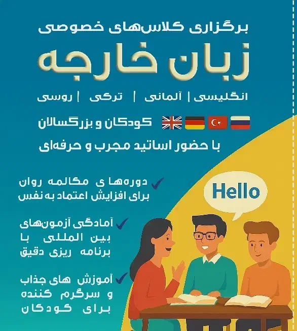 برگزاری کلاس های آنلاین و حضوری|خدمات آموزشی|رشت, سعدی (تختی)|دیوار