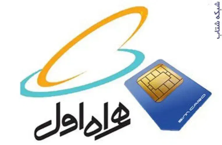 خط موبایل فروشی همراه اول نو|سیم‌کارت|بندر امام خمینی, |دیوار