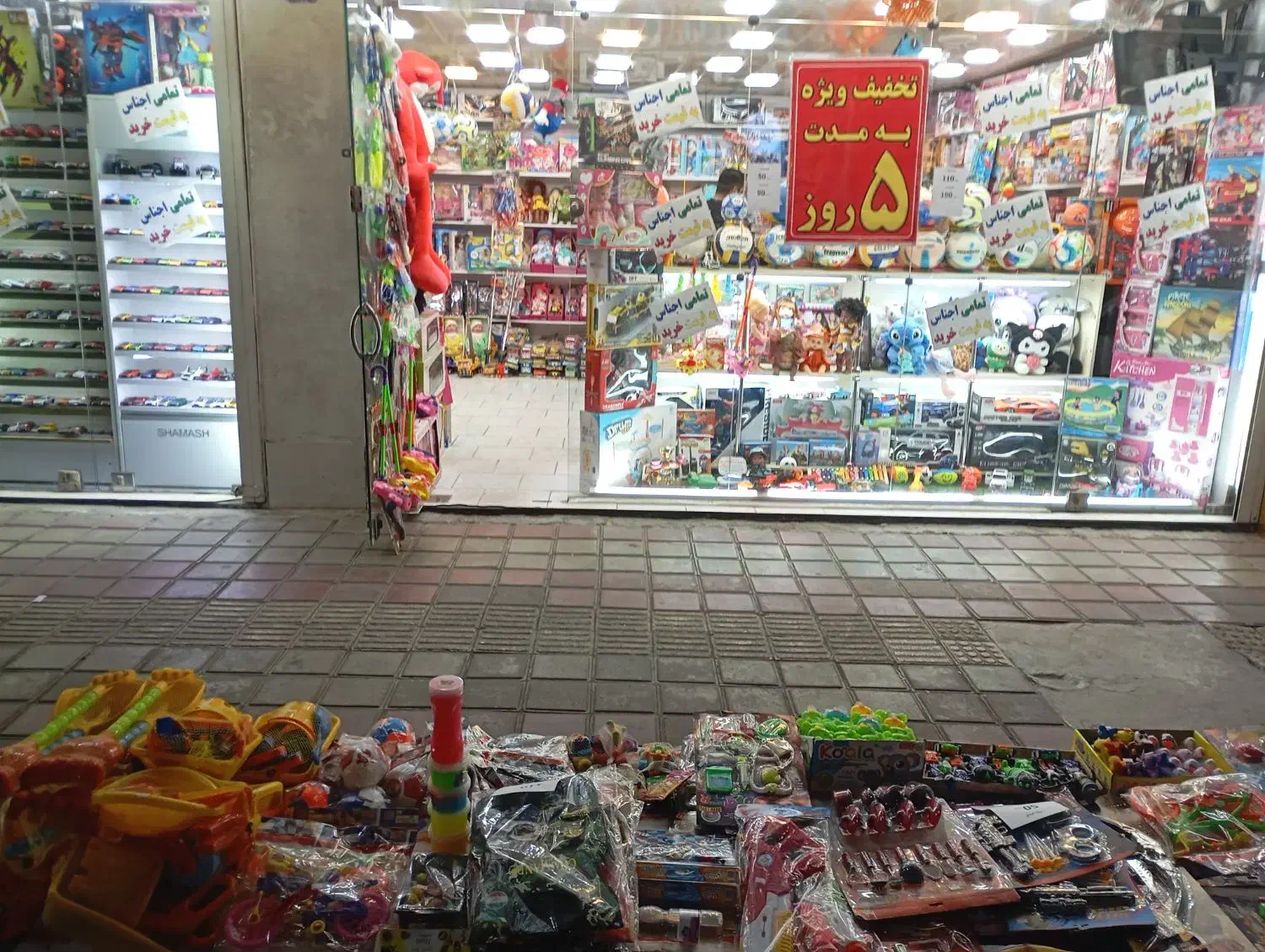 اسباب بازی سورنا|اسباب‌‌بازی|رشت, فلسطین|دیوار