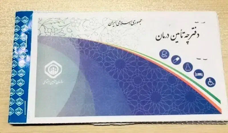 رزرو نوبت مراکز درمانی تامین اجتماعی|فعالیت داوطلبانه|مشهد, منزل آباد|دیوار