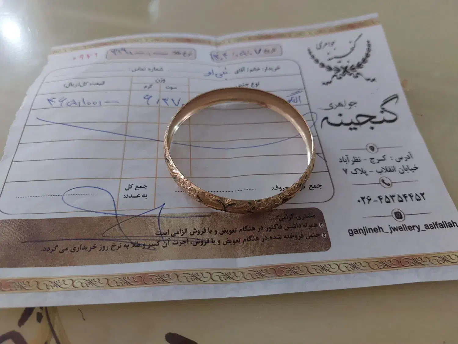النگو شماره دو شرکتی و نو ۱۸۰ بالای تابلو|جواهرات|نظرآباد, نظرآباد|دیوار