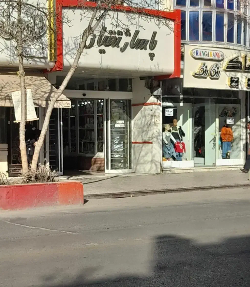 اجاره مغازه قوچان|اجارهٔ مغازه و غرفه|قوچان, |دیوار