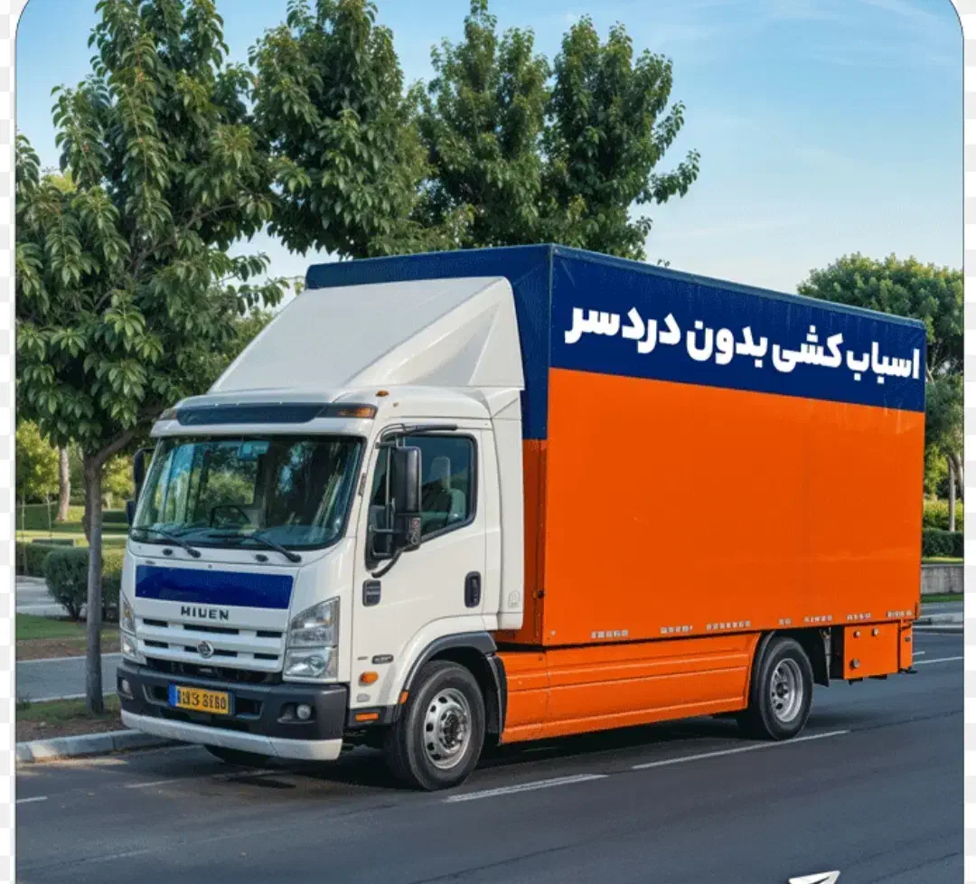 اتوبار باربری کرج با 35٪تخفیف|خدمات حمل و نقل|کرج, شاهین‌ویلا|دیوار