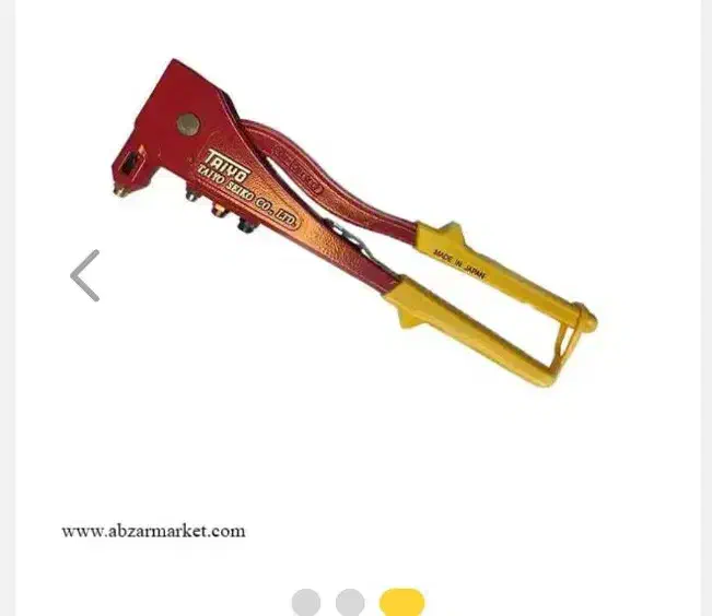 انبر پرچ ژاپنی picus|ابزارآلات|رشت, گلسار|دیوار