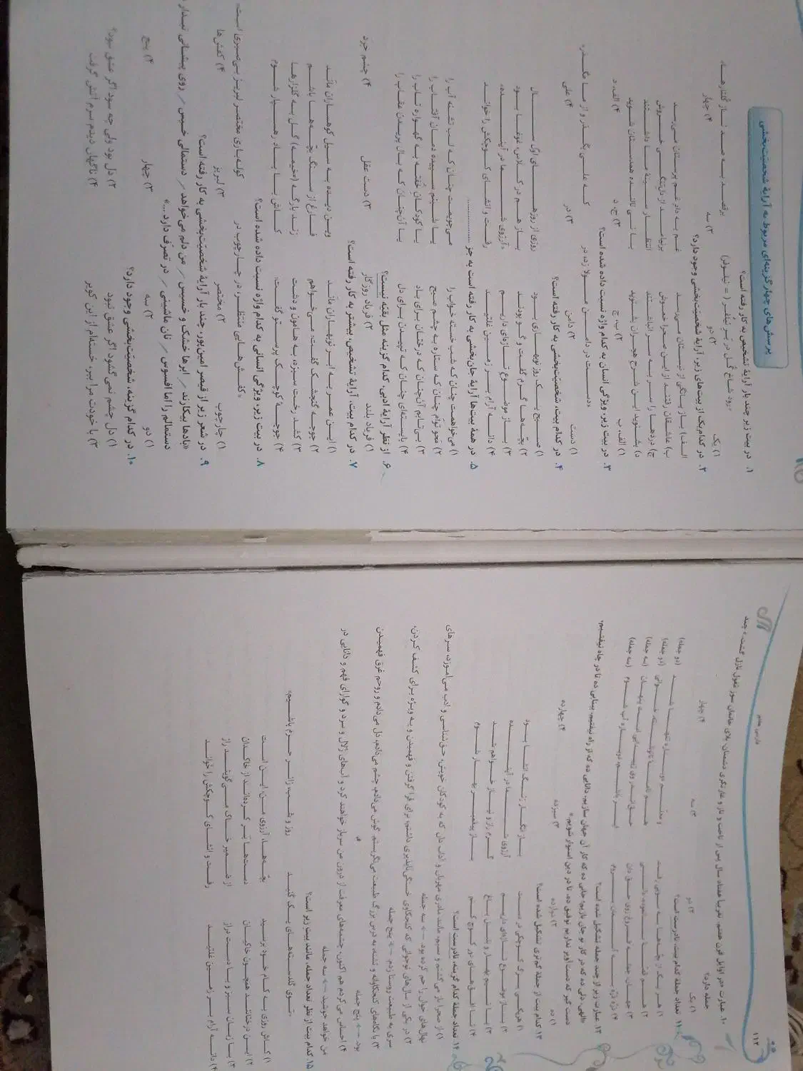 کتاب فارسی مبتکران هفتم|کتاب و مجله آموزشی|اردکان, |دیوار