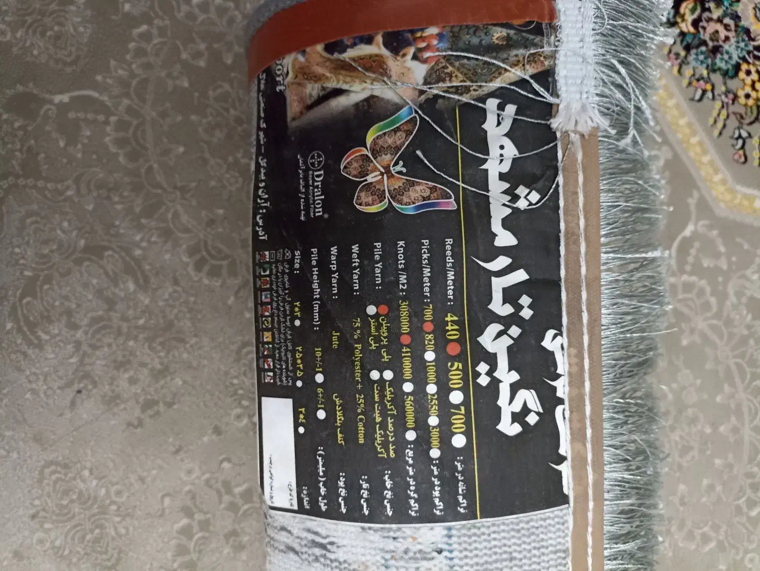 فرش 4 متری کلاسیک|فرش|فردیس, فردیس|دیوار