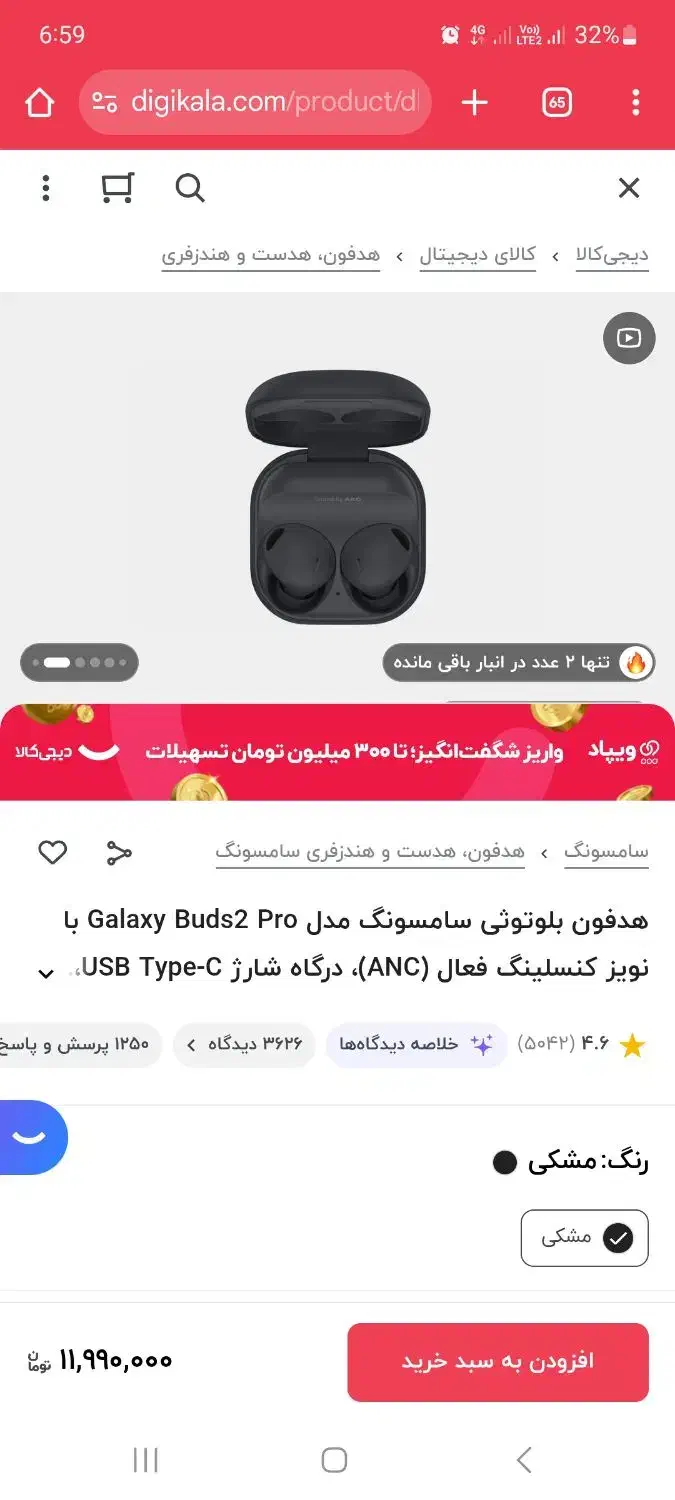 بادز ۲ پرو سامسونگ|لوازم جانبی موبایل و تبلت|ساوه, |دیوار