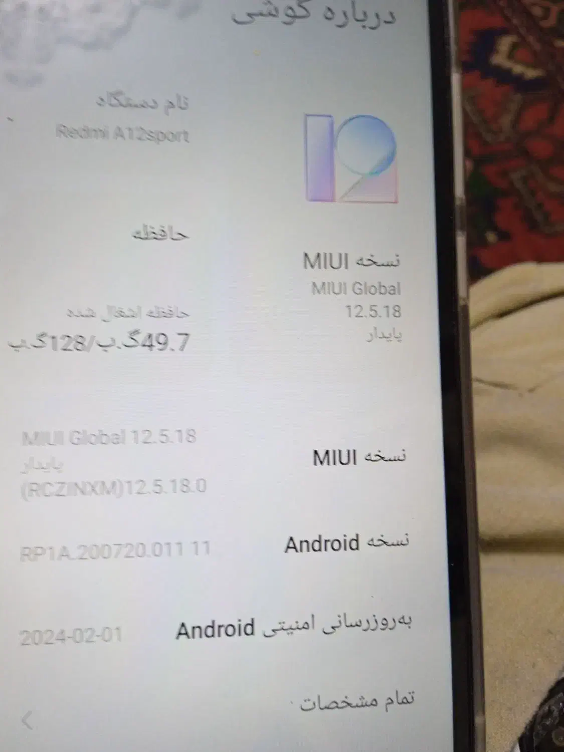 گوشی A12|موبایل|شهر ری, دولتآباد|دیوار