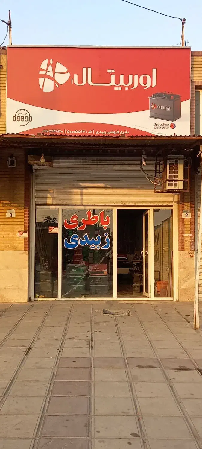 باطری فروشی زبیدی|خدمات موتور و ماشین|بندر امام خمینی, |دیوار