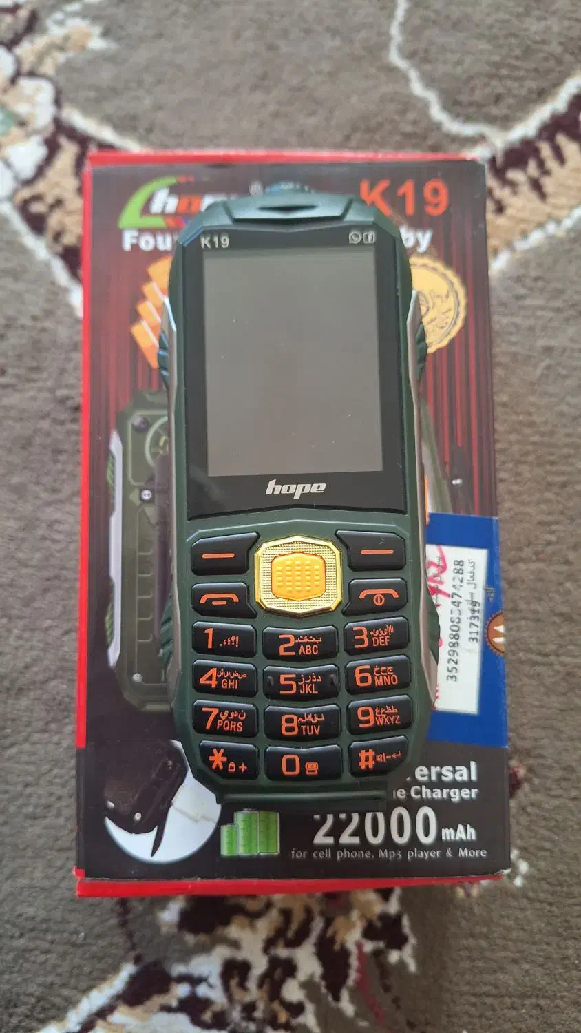 موبایل هوپ .|موبایل|اراک, |دیوار