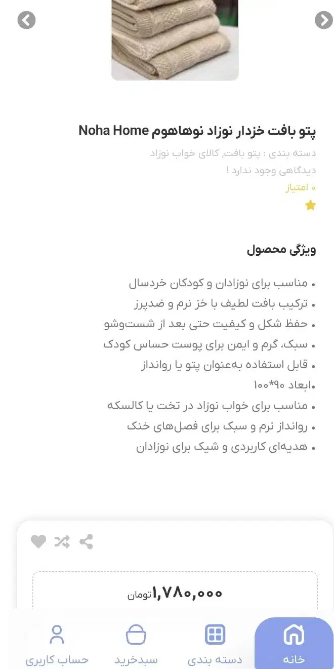 ست نوزادی بافتنی و چند تکه لباس نو|اسباب و اثاث بچه|بروجرد, |دیوار