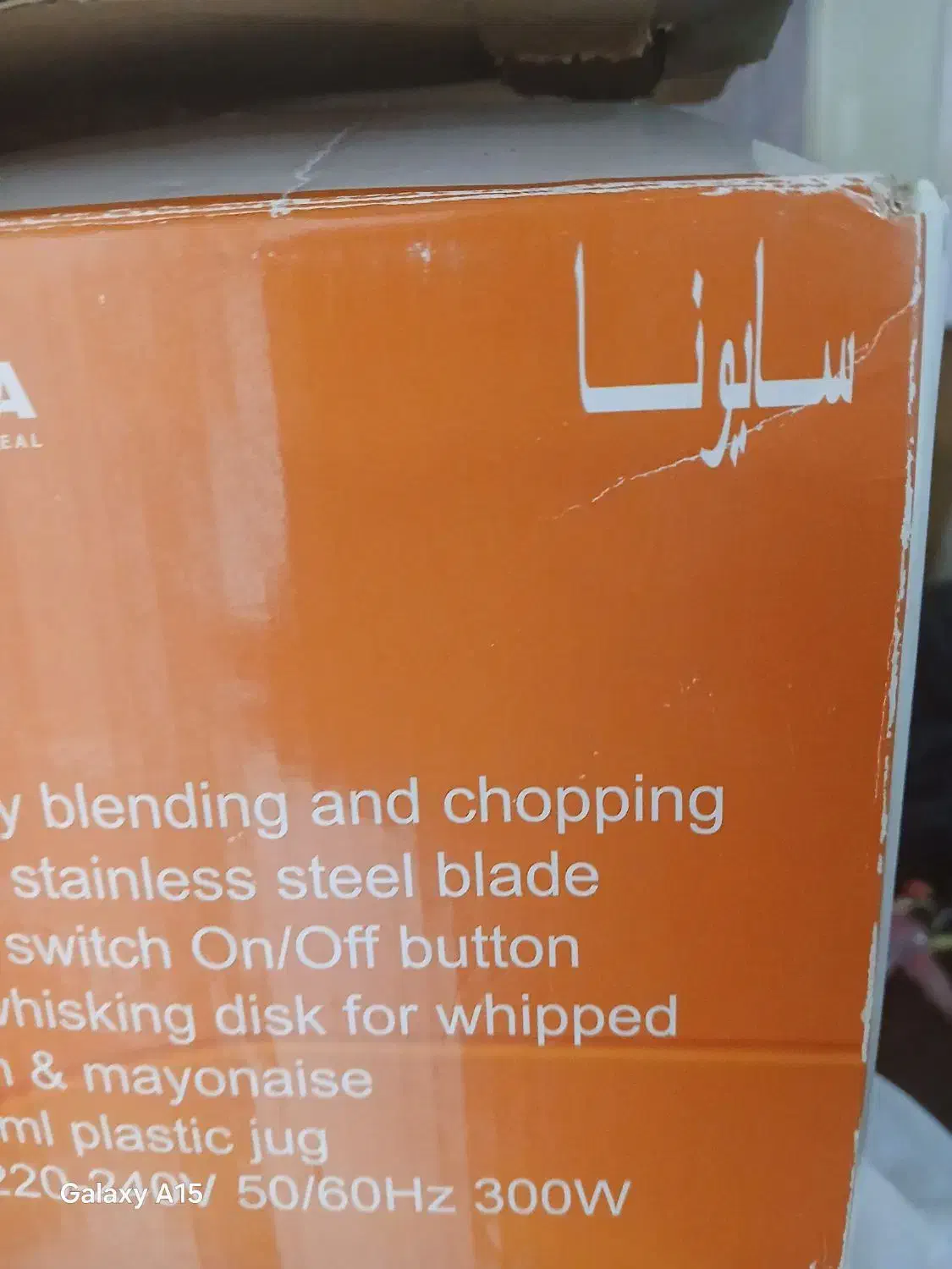 مخلوط کن|خردکن، آسیاب، غذاساز|رشت, استقامت ۲|دیوار