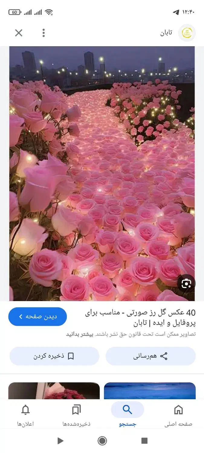 استخدام کارمند فروش خانم|استخدام بازاریابی و فروش|رباطکریم, شهرک صنعتی زوارهای|دیوار