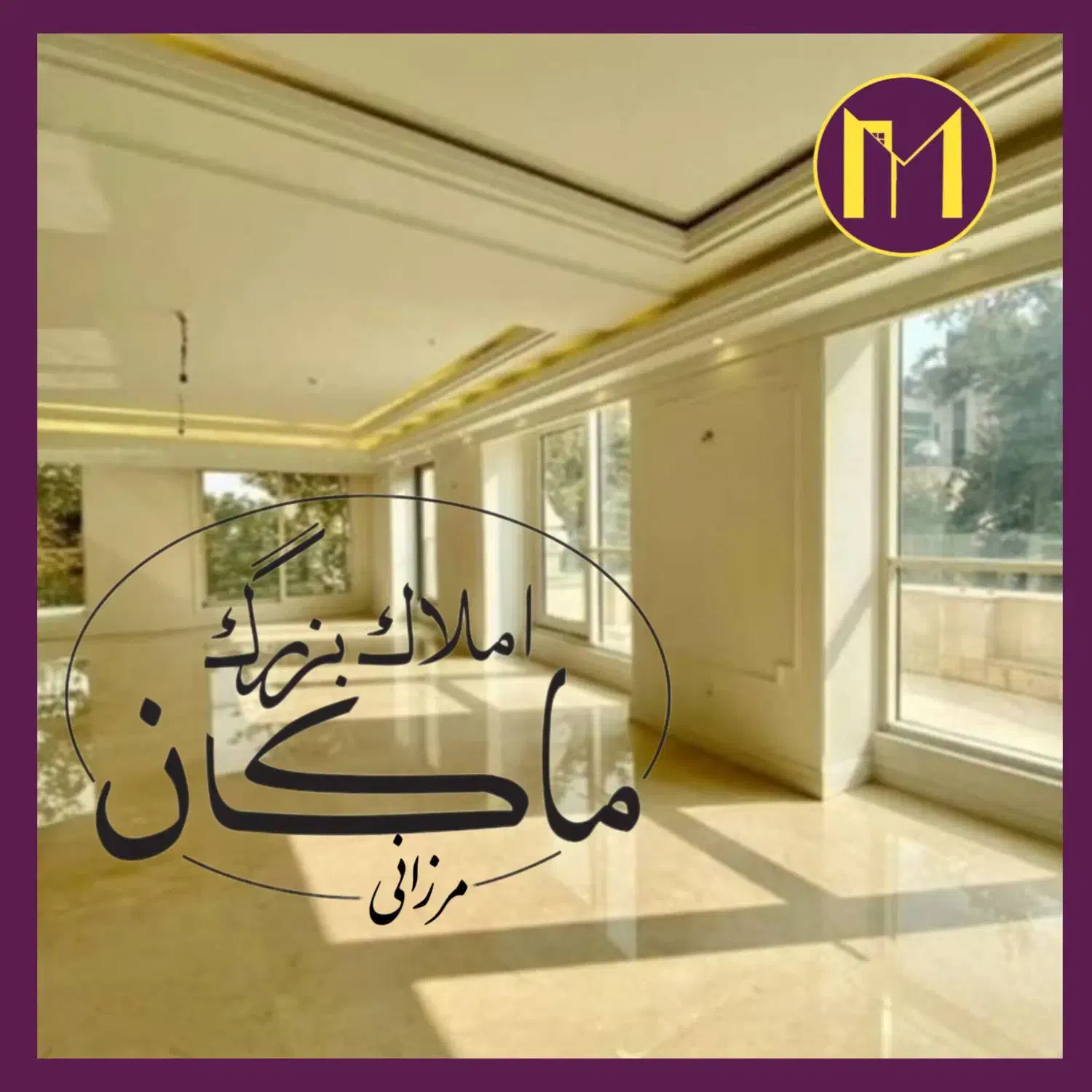 هروی،افتخاریان/۲۰۰متر شاهانه/اثر فاخر منطقه MSM|فروش آپارتمان|تهران, هروی|دیوار