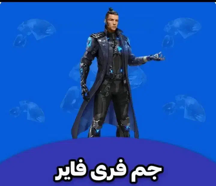 جم فری فایر اول پول میگیرم بعد جم میزنم|کنسول، بازی ویدئویی و آنلاین|کهنوج, |دیوار