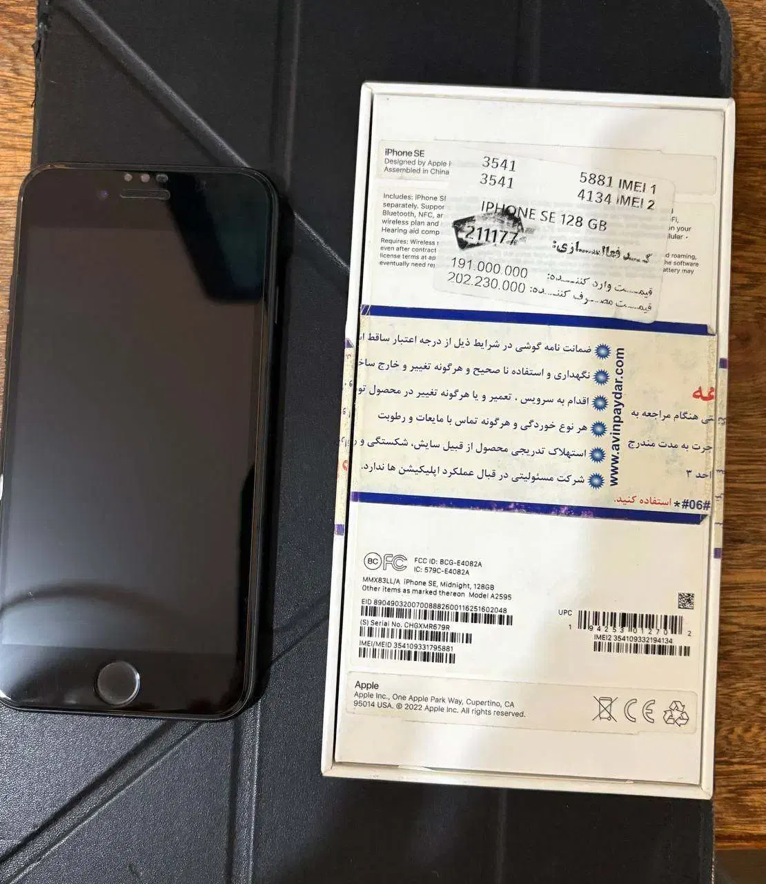 آیفون SE 2022 مشکی 128|موبایل|تهران, خواجه نصیر طوسی|دیوار