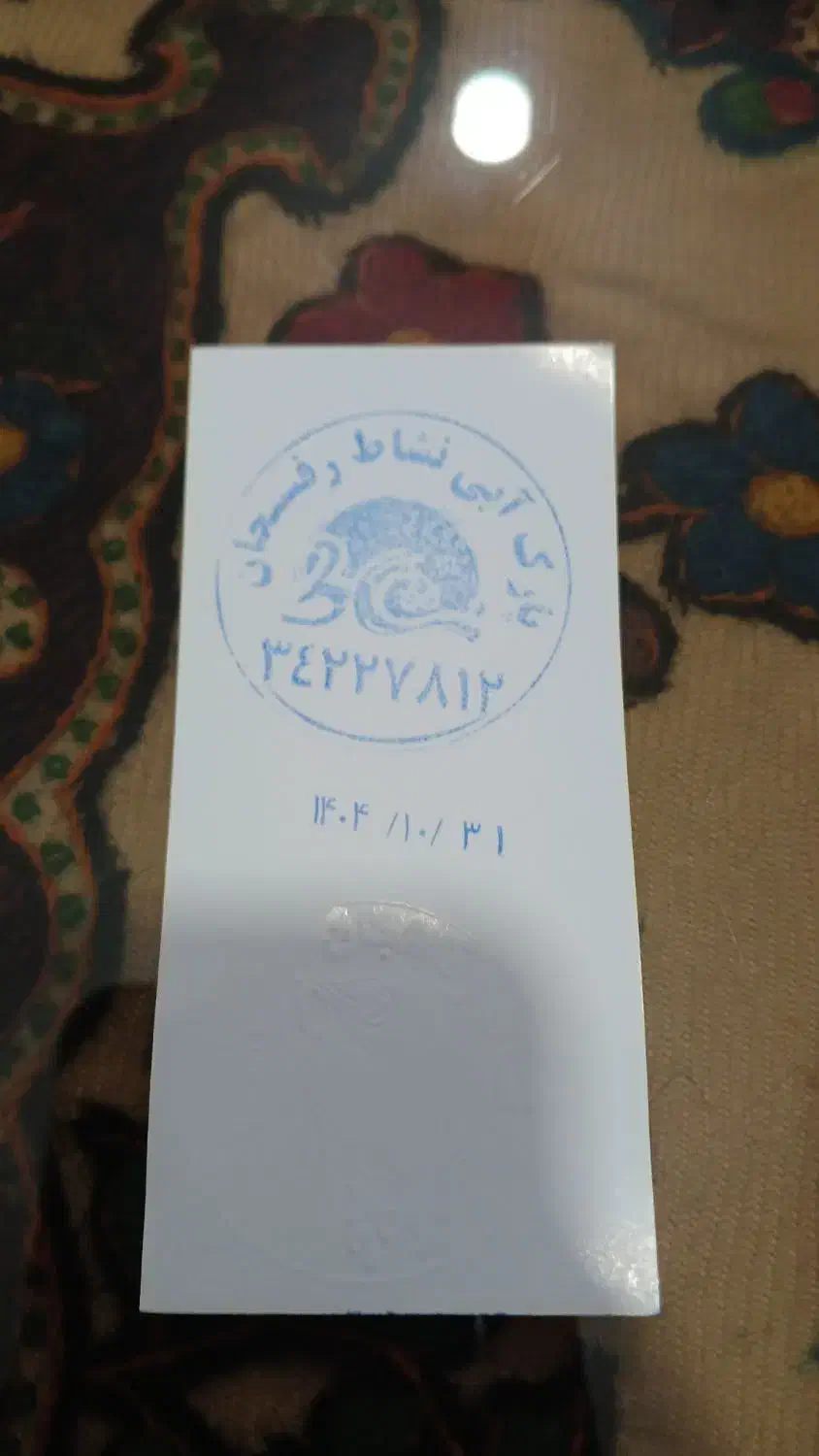 بلیط موج های آبی(مهمان ویژه)|بلیت ورزشی|رفسنجان, |دیوار