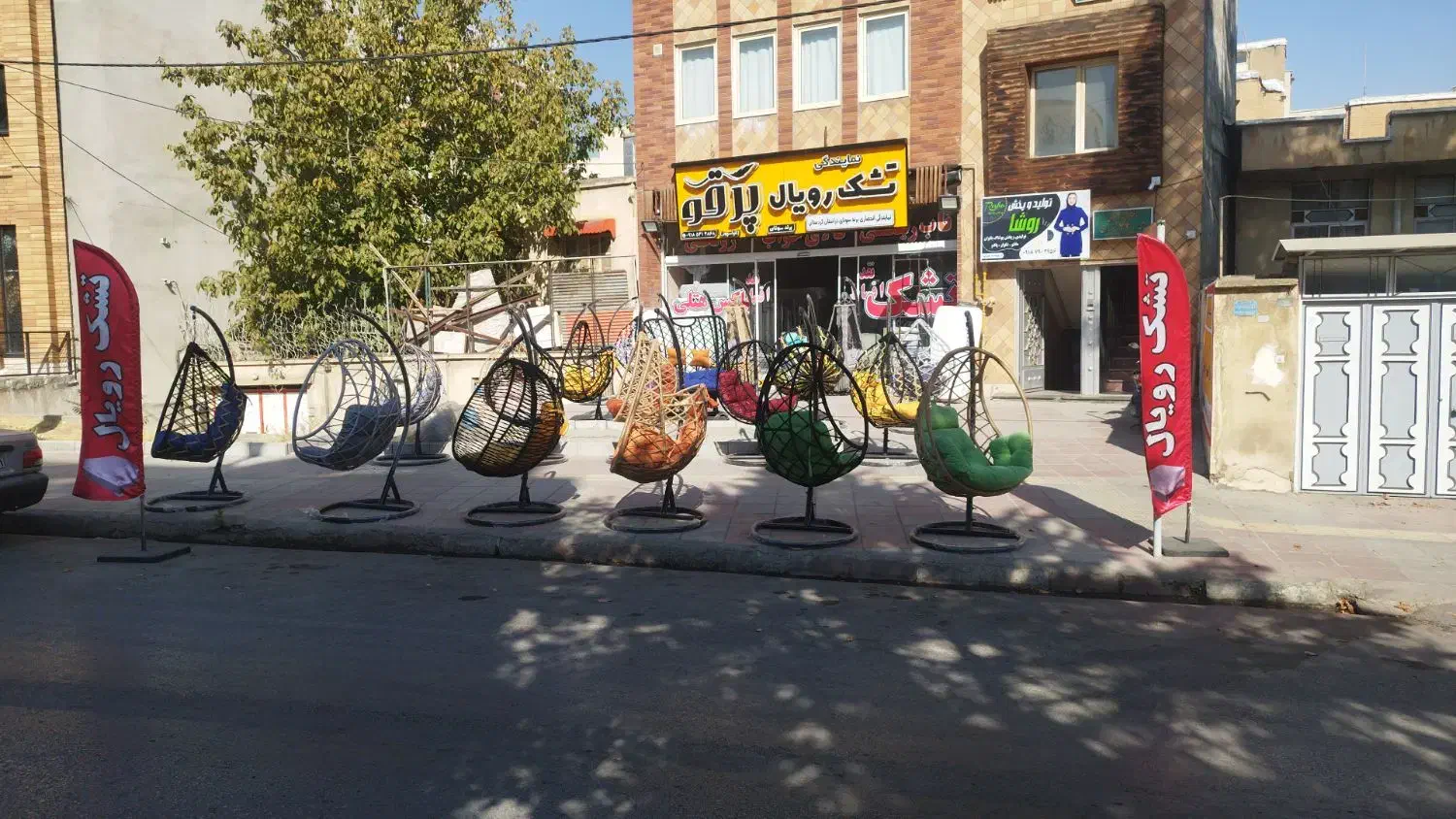 تاب ریلکسی|صندلی و نیمکت|سنندج, |دیوار