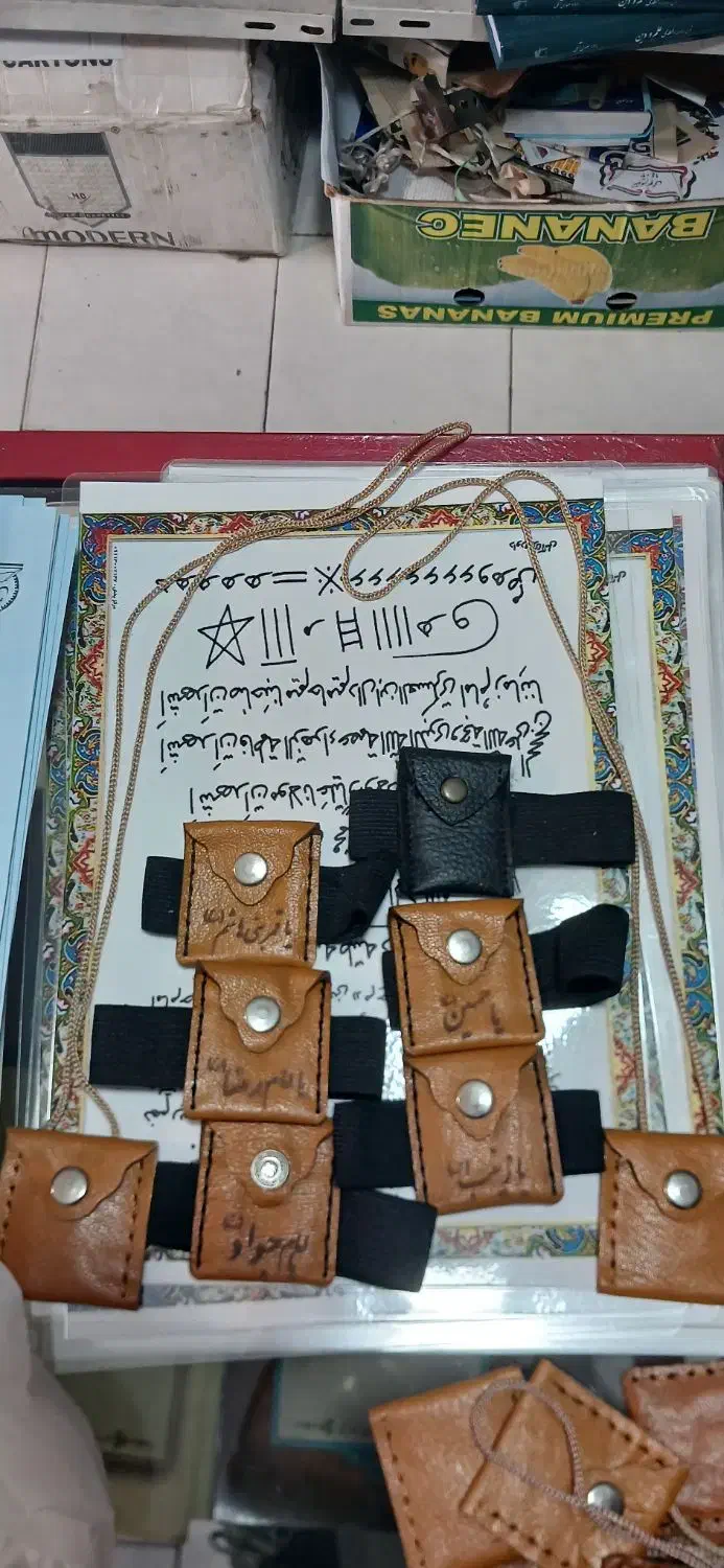 حرز امام جواد|آرایشی، بهداشتی، درمانی|ساری, |دیوار