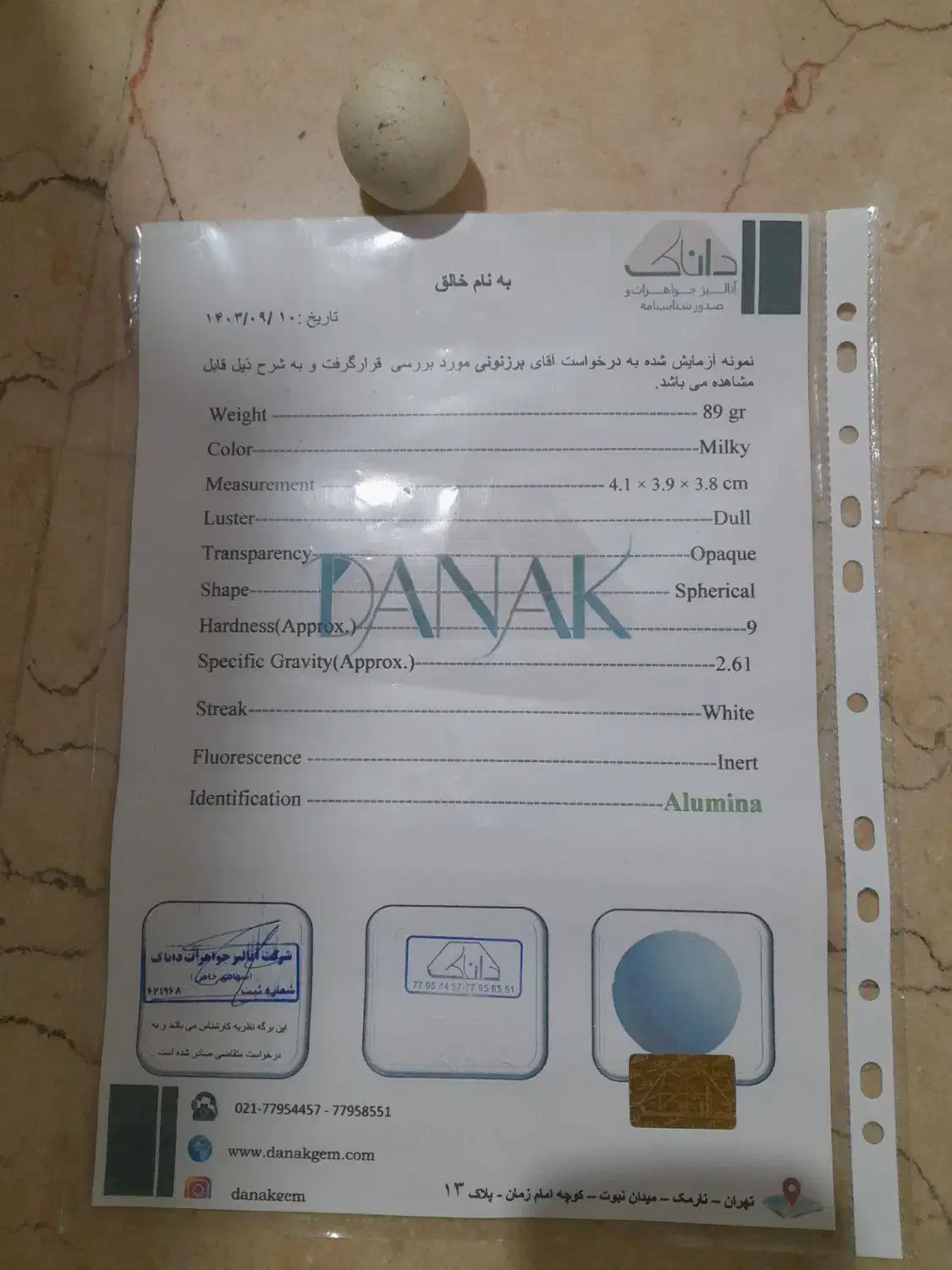 باسلام فروش سنگ الماس همراه با شناسنامه|جواهرات|تهران, مسعودیه|دیوار