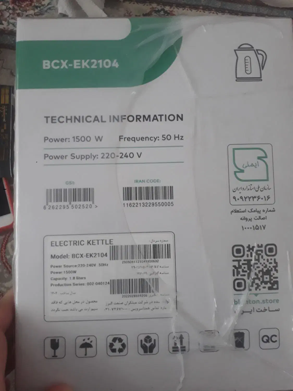 کتری برقی بلانتون اکبند|قوری، کتری، قهوهساز دستی|شوط, |دیوار