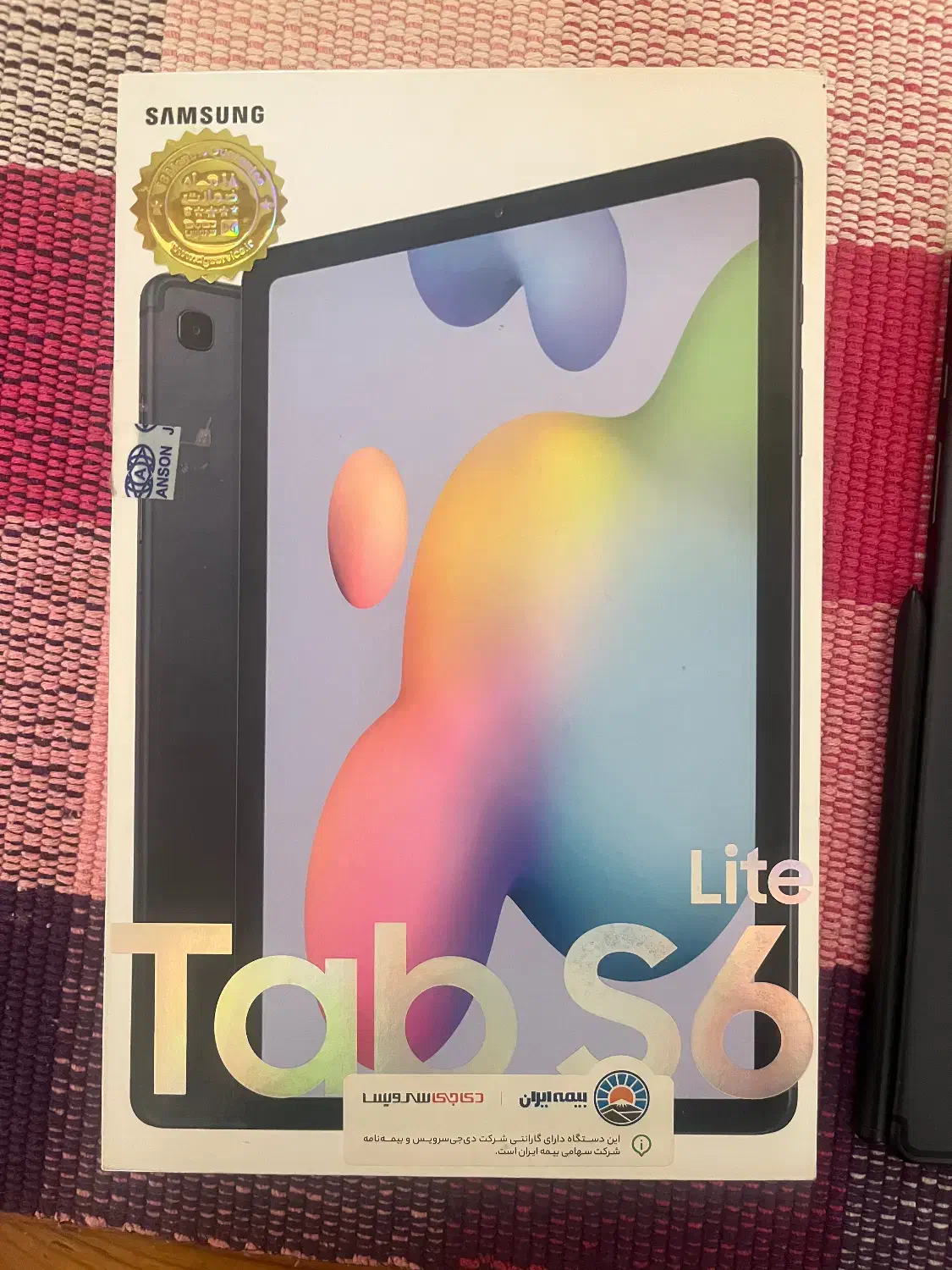 تبلت|تبلت|اهواز, کوروش|دیوار