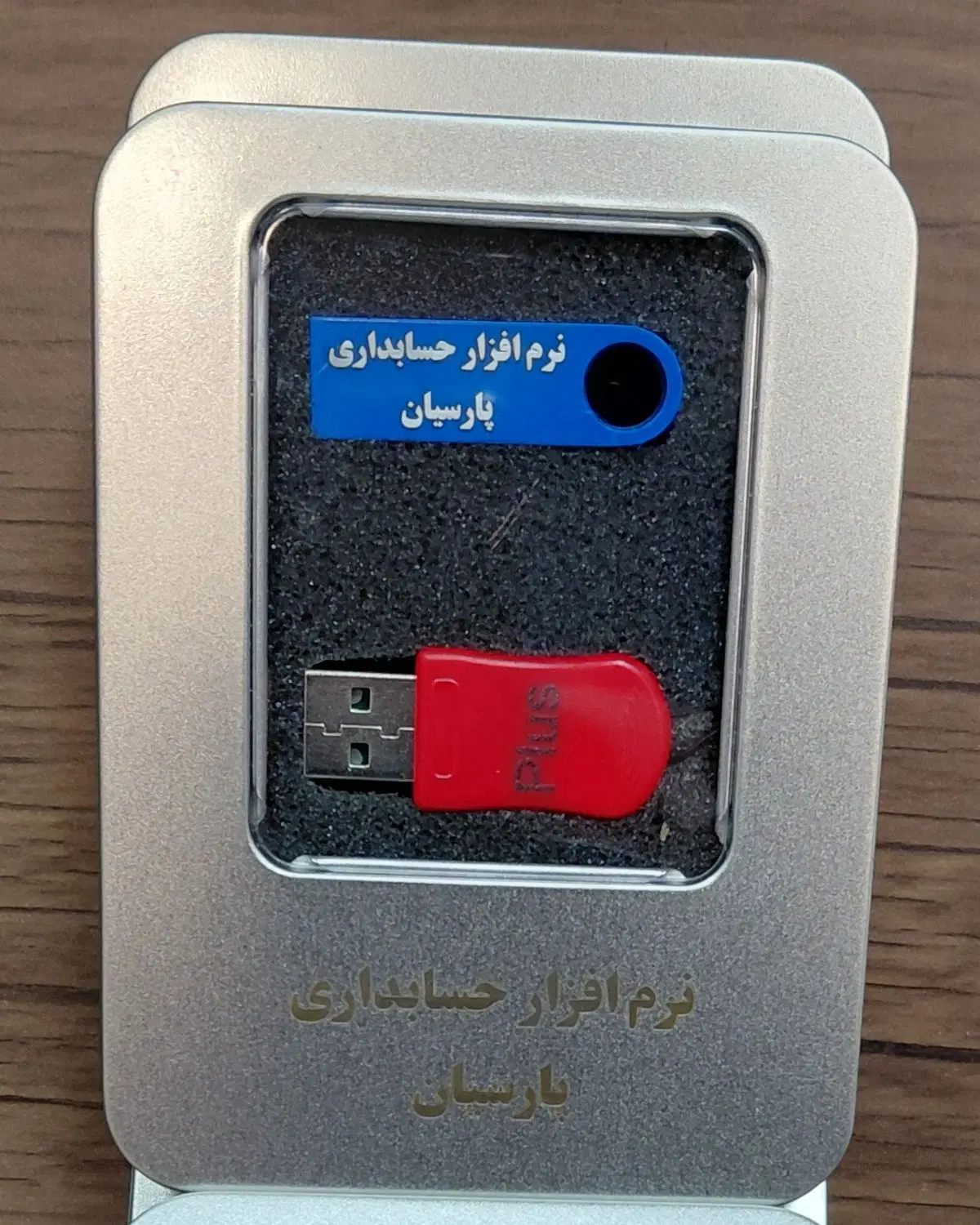 نرم افزار حسابداری پارسیان پلاس استور فود مودیان|قطعات و لوازم جانبی رایانه|اصفهان, مولوی|دیوار