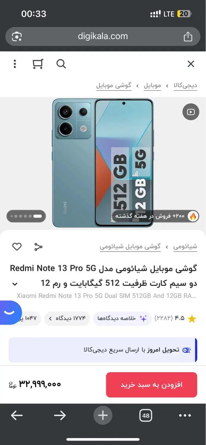 Redmi note 13 pro 5g|موبایل|اردبیل, |دیوار