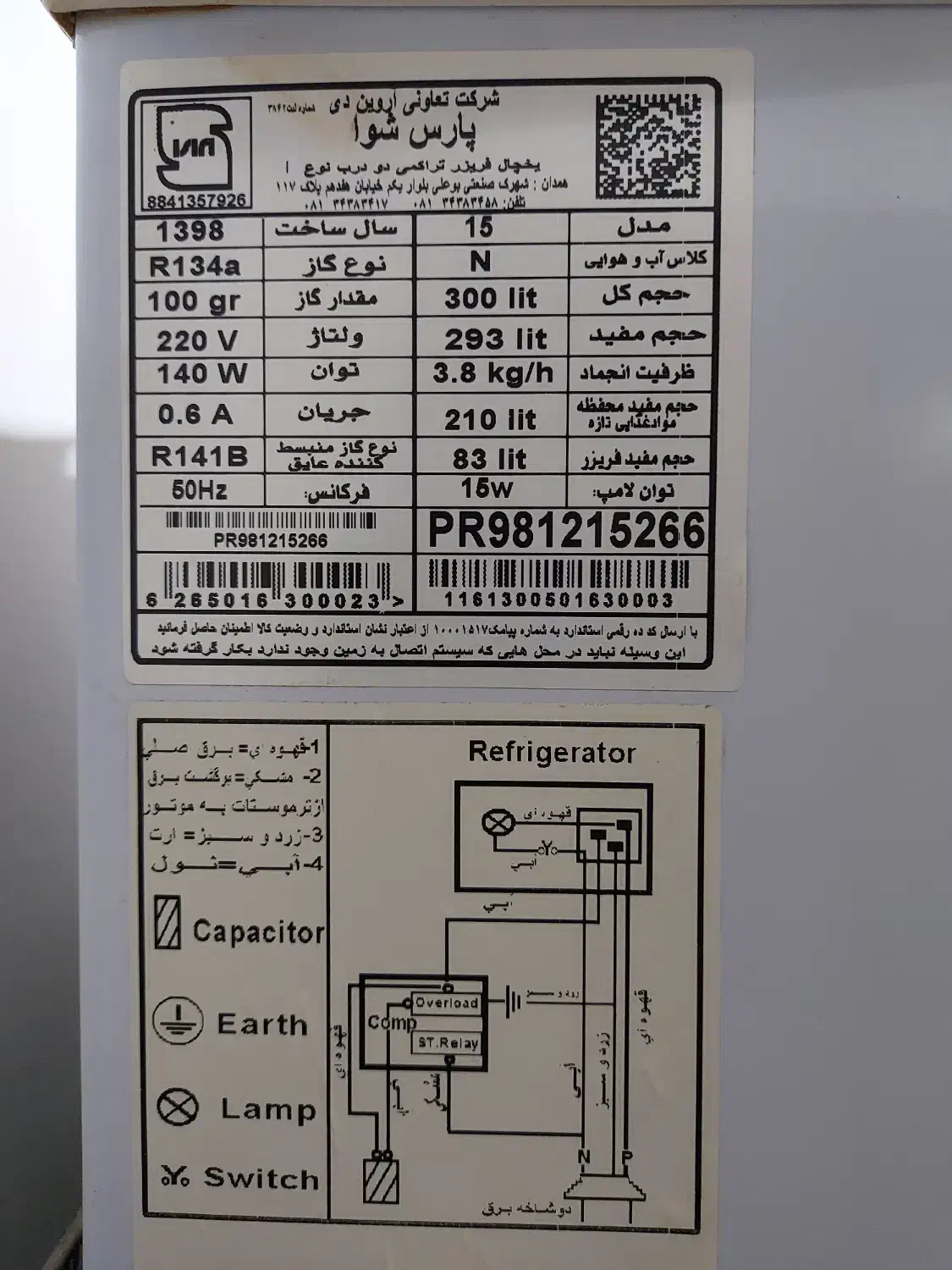 یخچال پارس شوا 15 فوت|یخچال و فریزر|قیدار, |دیوار