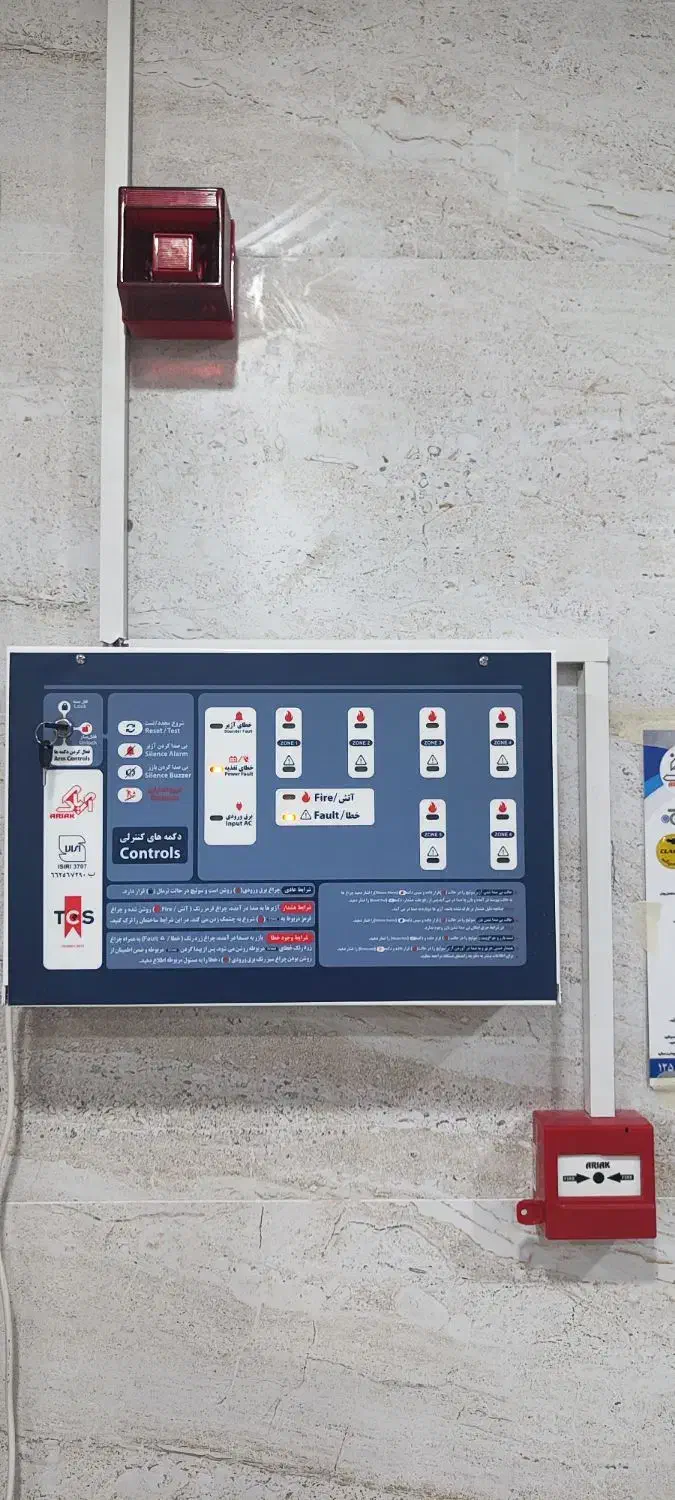 اعلام و اطفا حریق،متعارف و آدرس پذیر|مصالح و تجهیزات ساختمان|اهواز, گلستان|دیوار