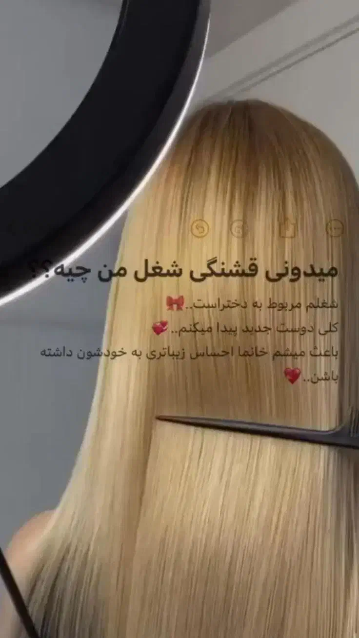 مشاور پوست و مو|آرایشی، بهداشتی، درمانی|میانه, |دیوار