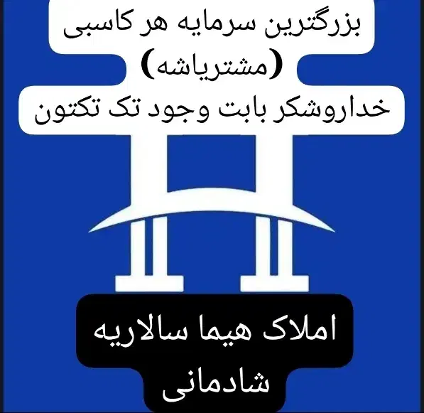 مشارکت در ساخت/تهاتر اسکلت با آپارتمان/شادمانی|مشارکت در ساخت املاک|قم, زنبیل آباد|دیوار