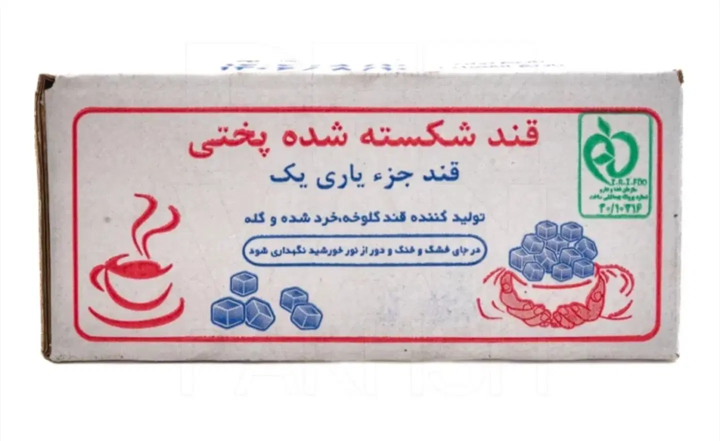 قند|عمده‌فروشی|آوج, |دیوار