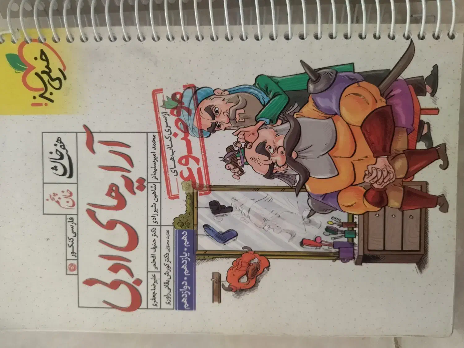 کتاب تست وکتاب لقمه رشته انسانی|کتاب و مجله آموزشی|کاشمر, |دیوار