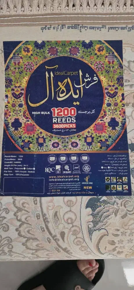 فرش ۱۲متری گل برجسته|فرش|گالیکش, |دیوار