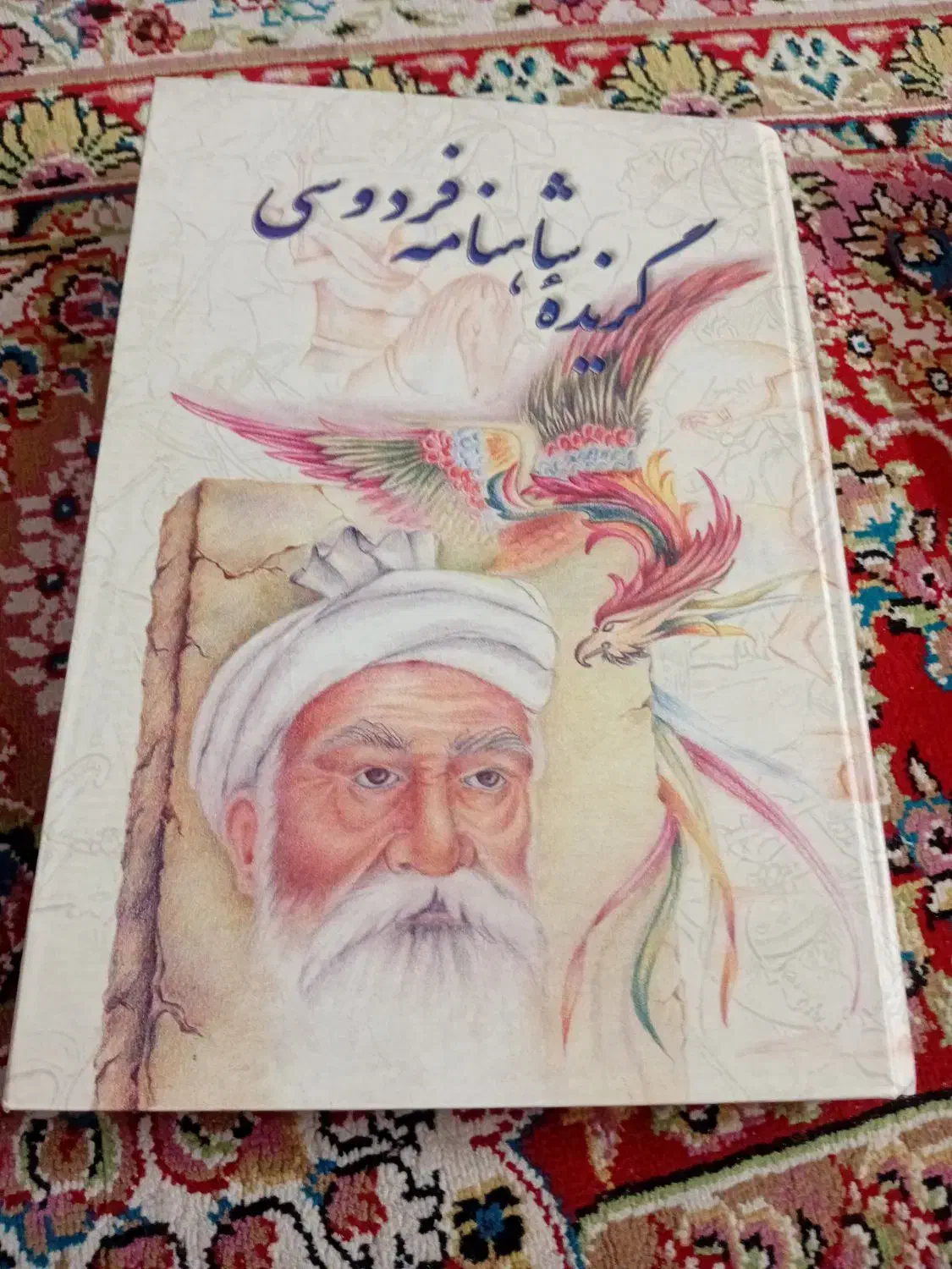 ادبیات فارسی|کتاب و مجله ادبی|پرند, فاز ۴|دیوار