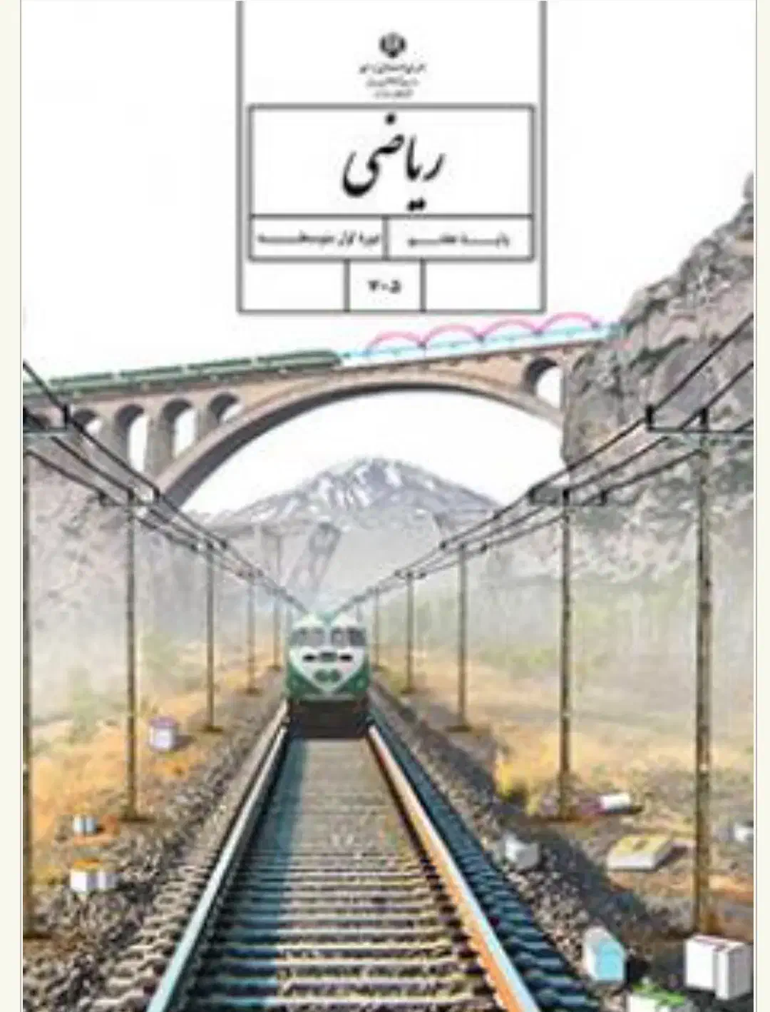 تدریس ریاضی خصوصی متوسطه اول|خدمات آموزشی|قائمشهر, |دیوار